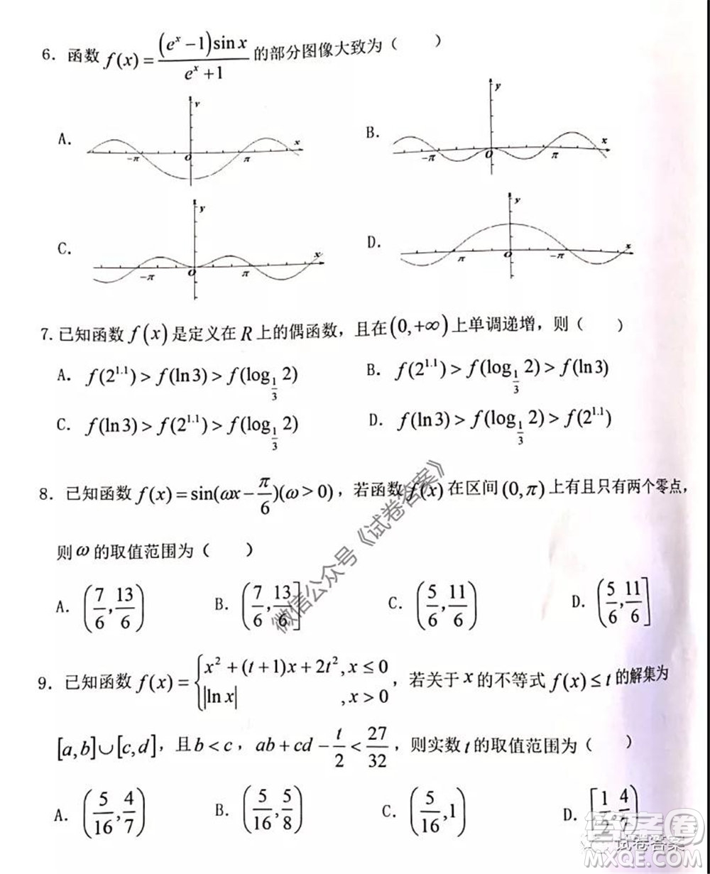 2020年天津市十二區(qū)縣重點學校高三畢業(yè)班聯(lián)考二數(shù)學試題及答案