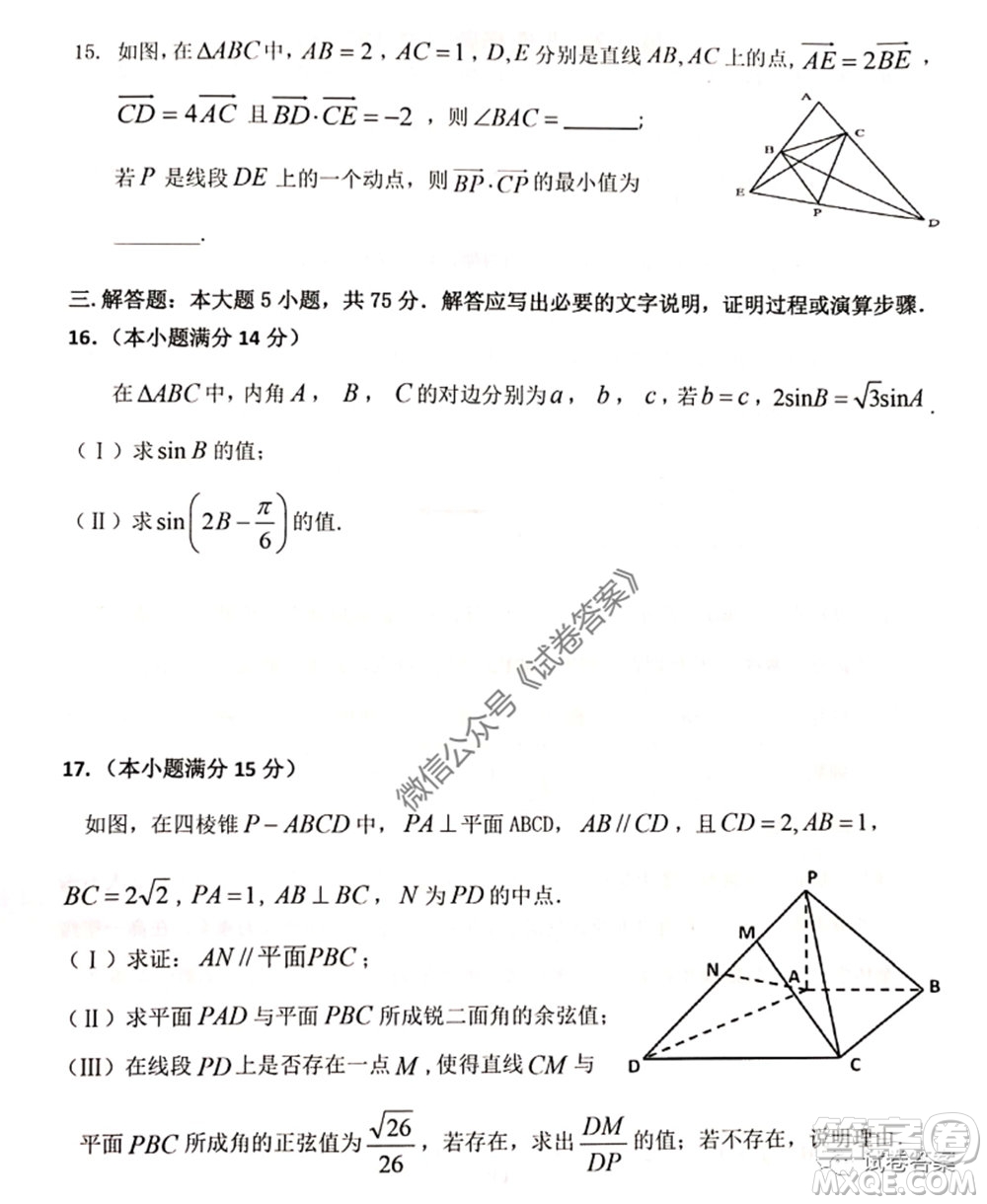 2020年天津市十二區(qū)縣重點學校高三畢業(yè)班聯(lián)考二數(shù)學試題及答案