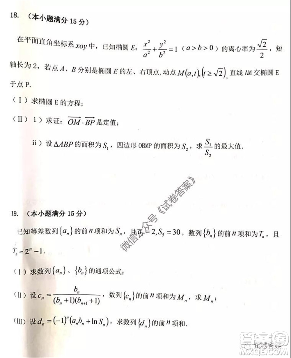 2020年天津市十二區(qū)縣重點學校高三畢業(yè)班聯(lián)考二數(shù)學試題及答案