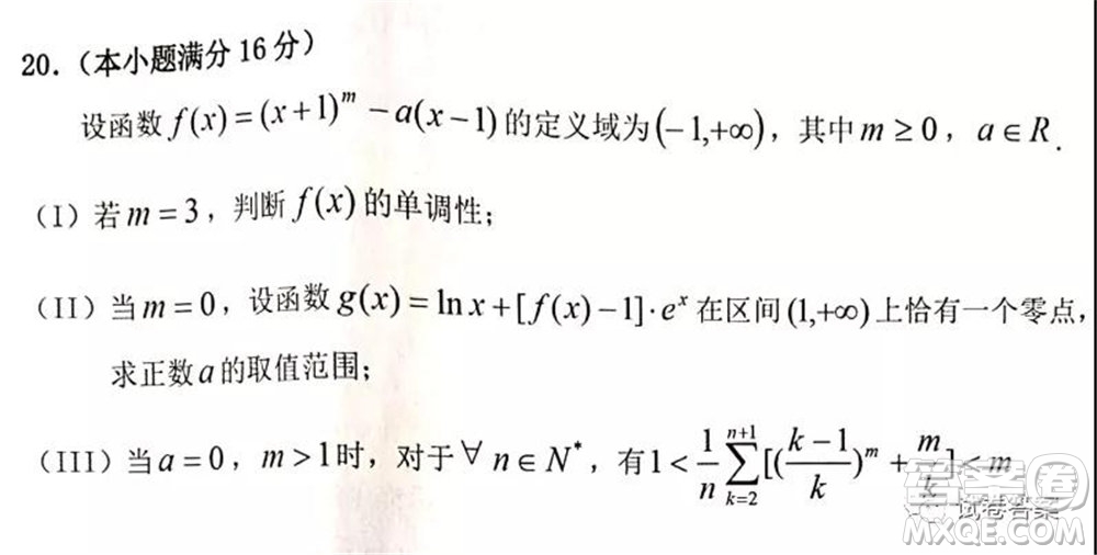 2020年天津市十二區(qū)縣重點學校高三畢業(yè)班聯(lián)考二數(shù)學試題及答案