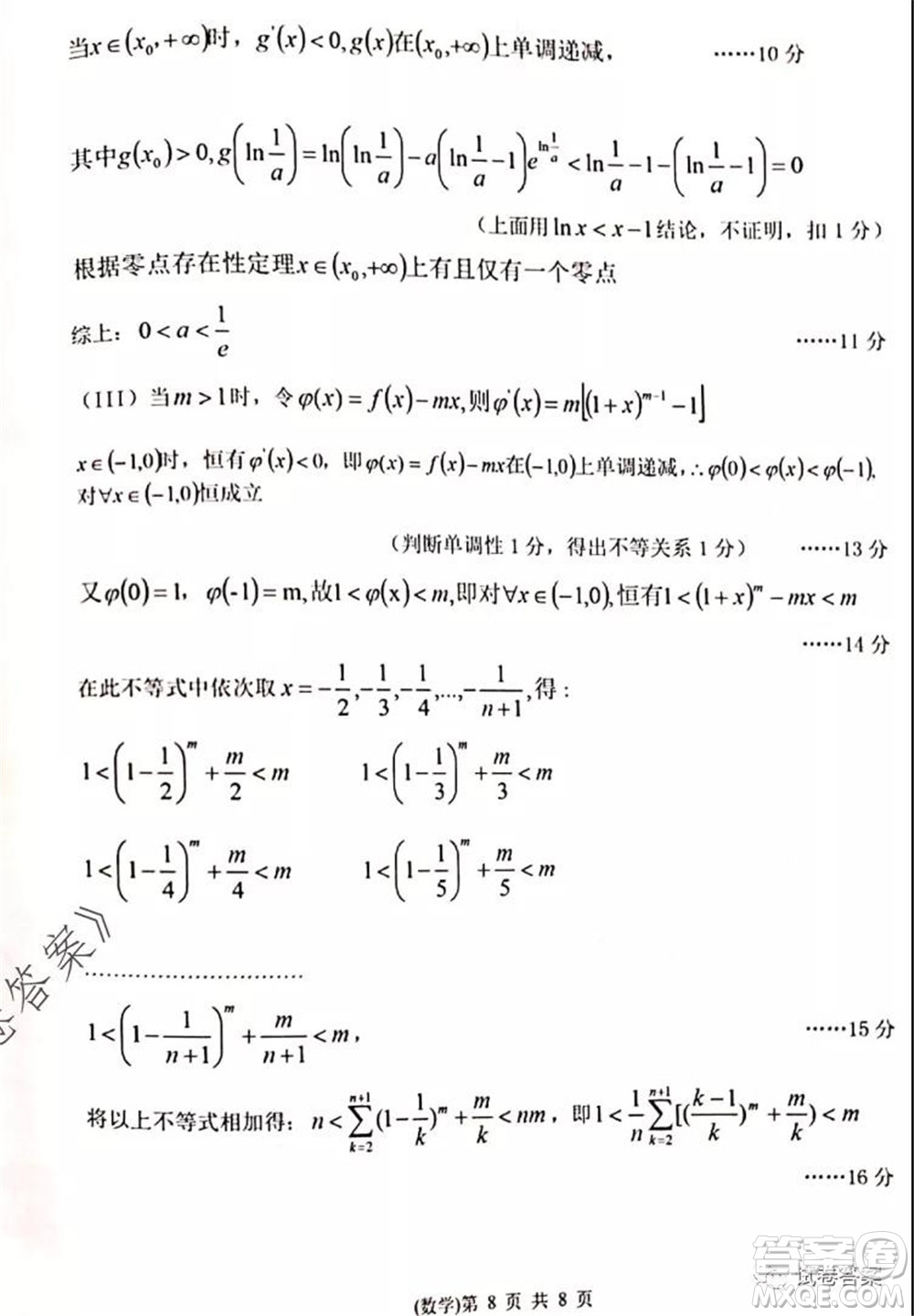 2020年天津市十二區(qū)縣重點學校高三畢業(yè)班聯(lián)考二數(shù)學試題及答案