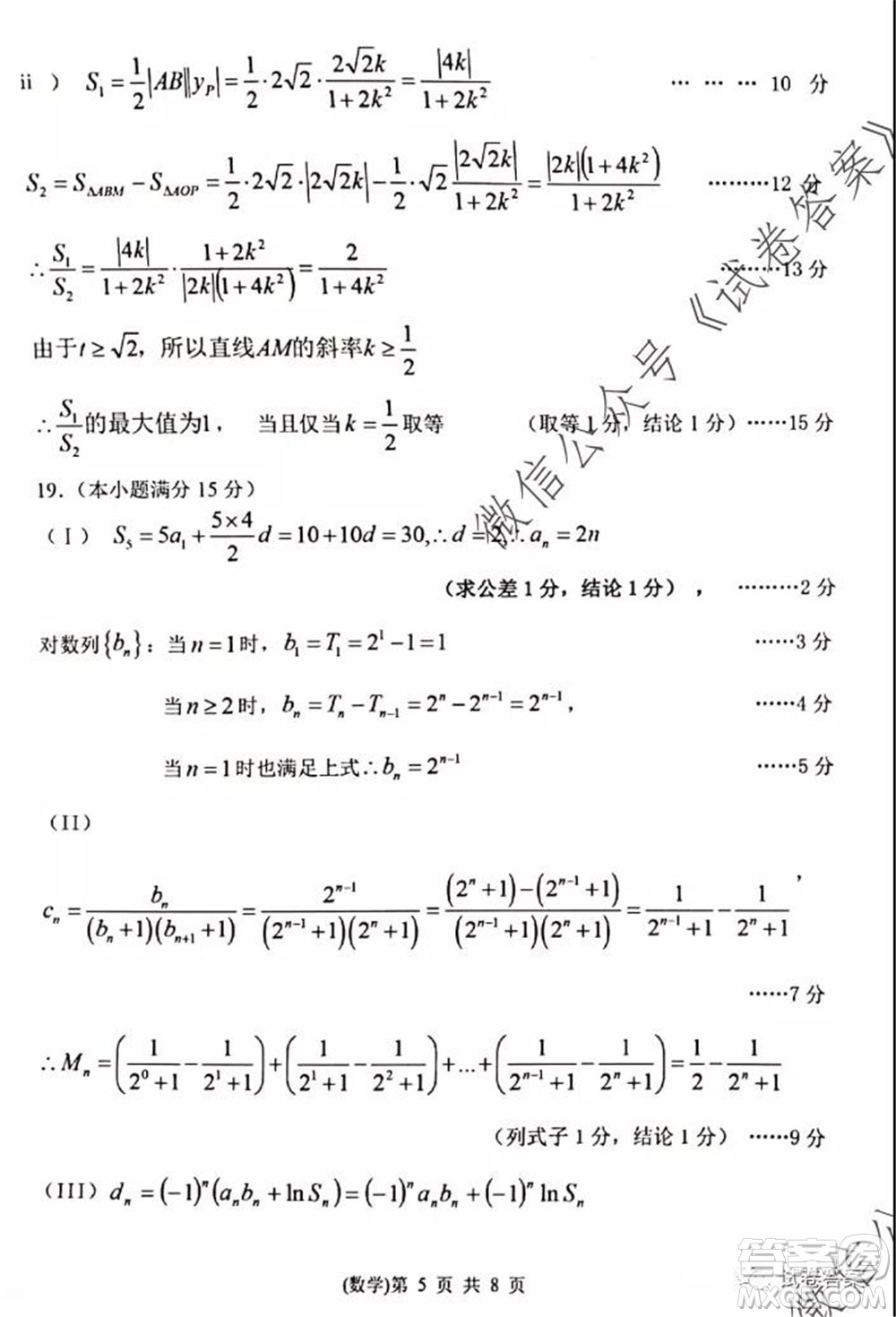 2020年天津市十二區(qū)縣重點學校高三畢業(yè)班聯(lián)考二數(shù)學試題及答案