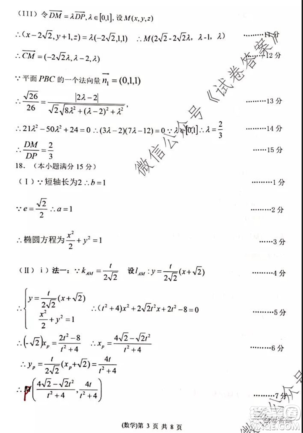 2020年天津市十二區(qū)縣重點學校高三畢業(yè)班聯(lián)考二數(shù)學試題及答案