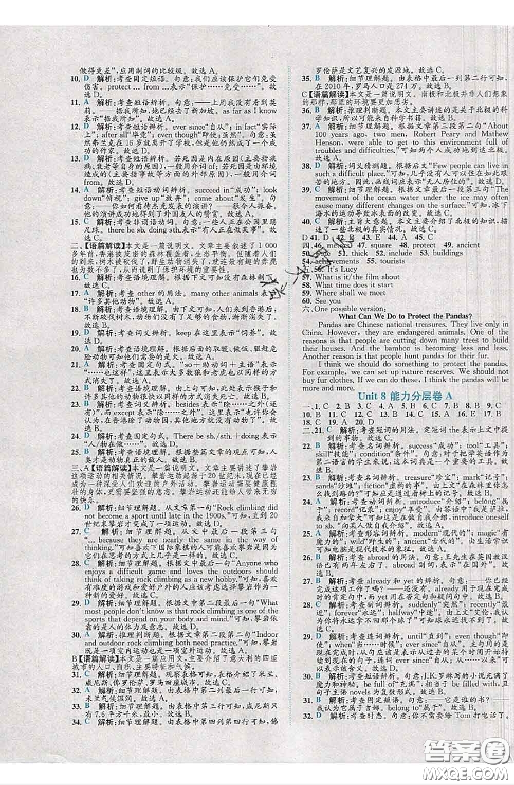 2020春課時(shí)練核心素養(yǎng)卷初中同步達(dá)標(biāo)測(cè)試卷八年級(jí)英語(yǔ)下冊(cè)答案