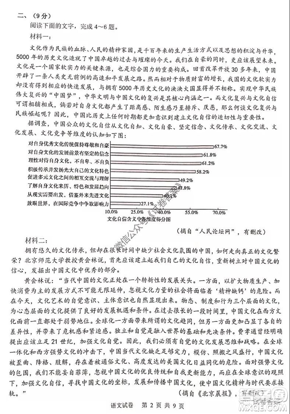 2020年天津市十二區(qū)縣重點學(xué)校高三畢業(yè)班聯(lián)考二語文試題及答案