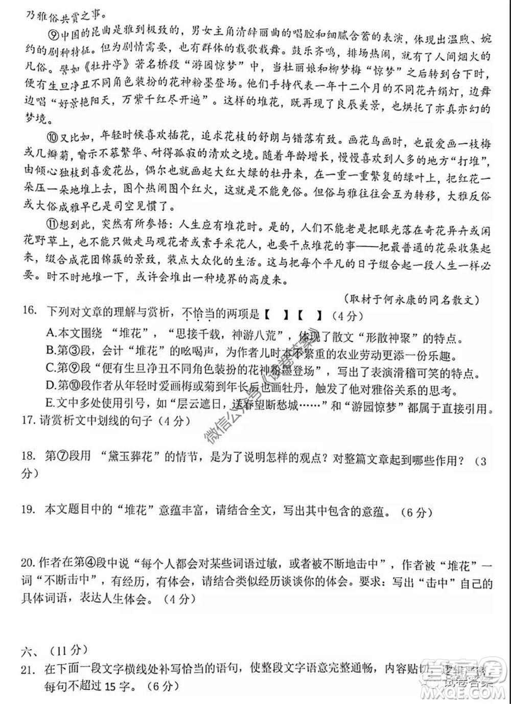 2020年天津市十二區(qū)縣重點學(xué)校高三畢業(yè)班聯(lián)考二語文試題及答案
