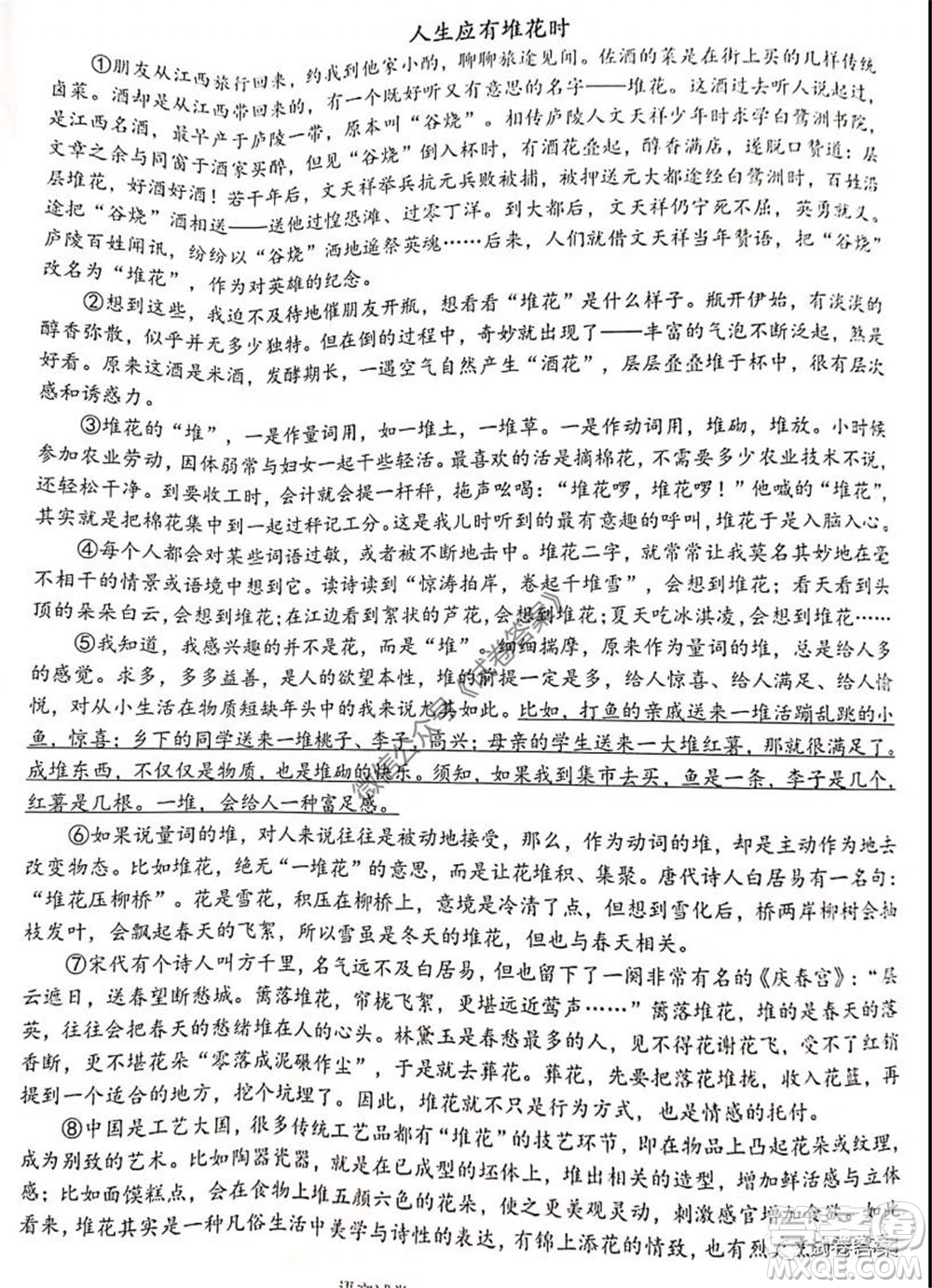 2020年天津市十二區(qū)縣重點學(xué)校高三畢業(yè)班聯(lián)考二語文試題及答案