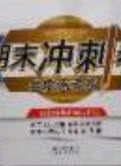 云南科技出版社2020年啟智期末沖刺卷名校練考卷八年級(jí)地理下冊(cè)湘教版答案