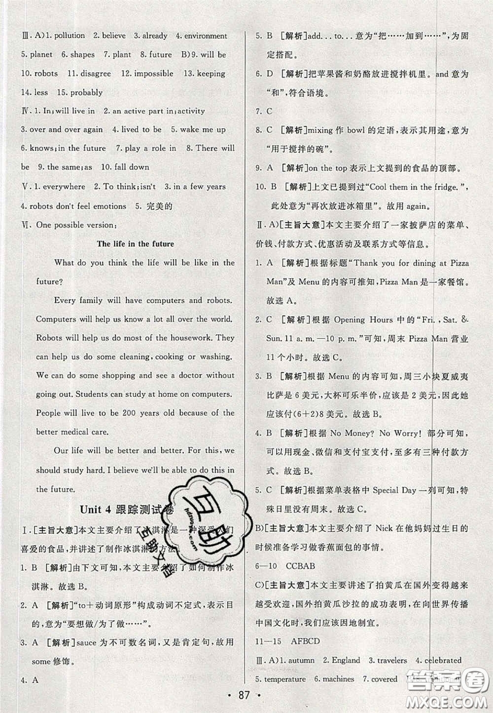 2020期末考向標海淀新編跟蹤突破測試卷七年級英語下冊魯教版答案