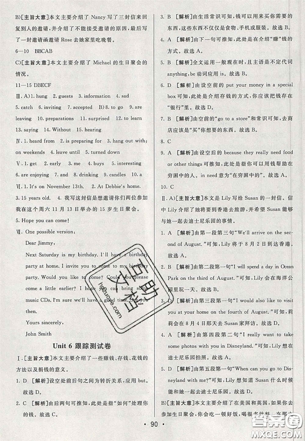 2020期末考向標海淀新編跟蹤突破測試卷七年級英語下冊魯教版答案