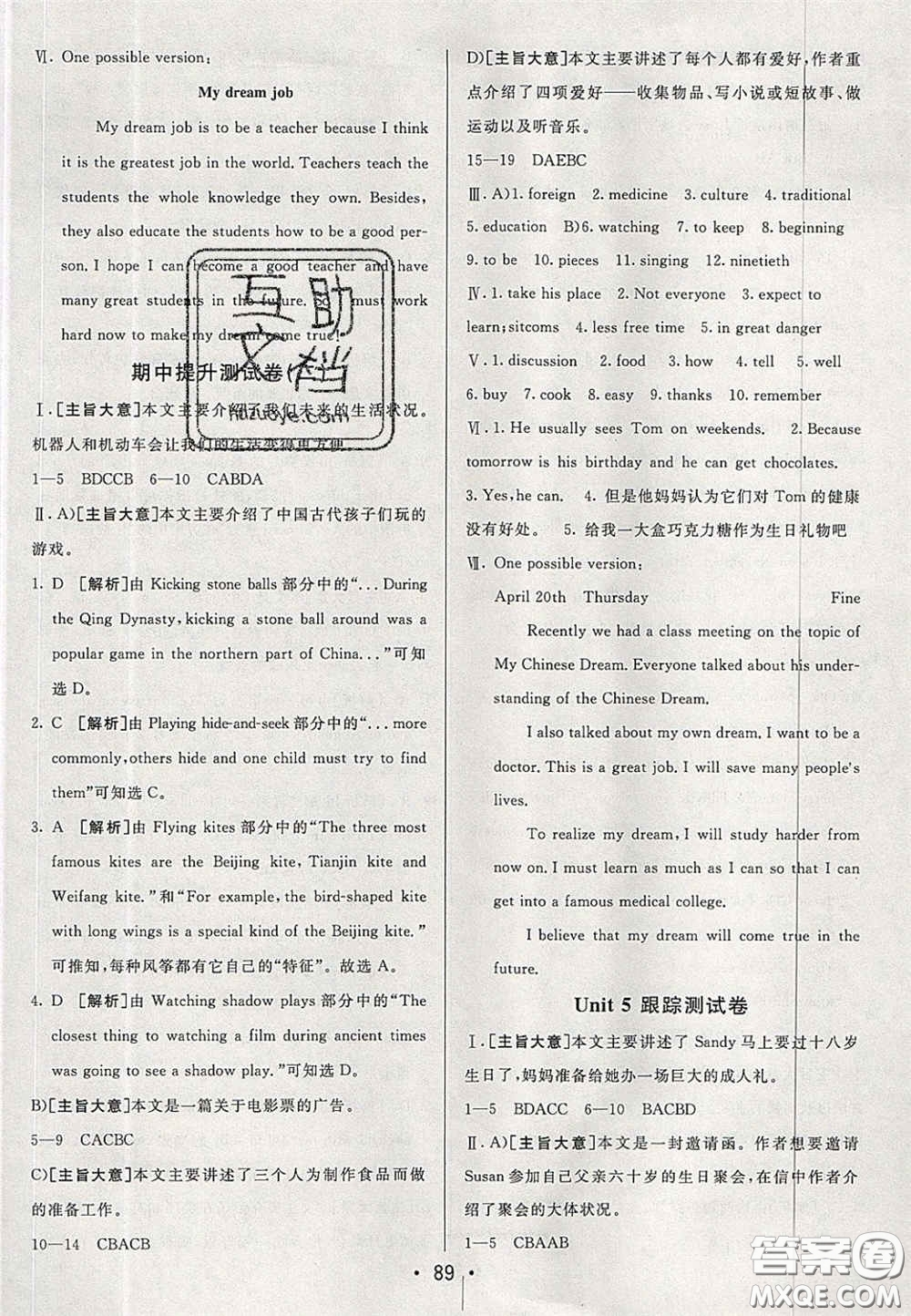 2020期末考向標海淀新編跟蹤突破測試卷七年級英語下冊魯教版答案