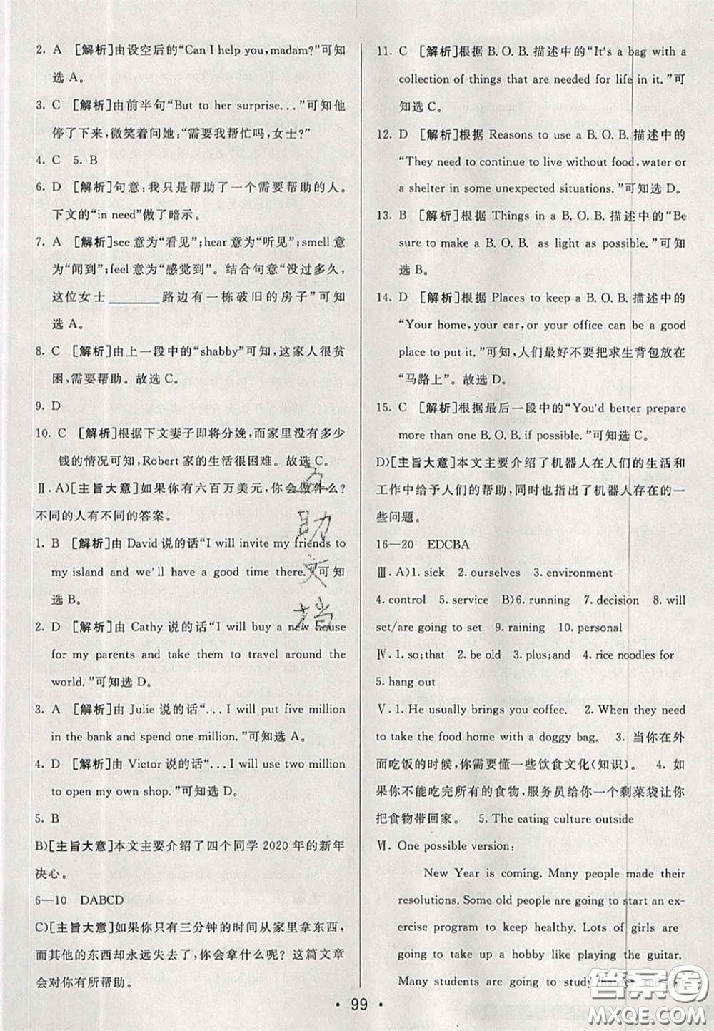 2020期末考向標海淀新編跟蹤突破測試卷七年級英語下冊魯教版答案