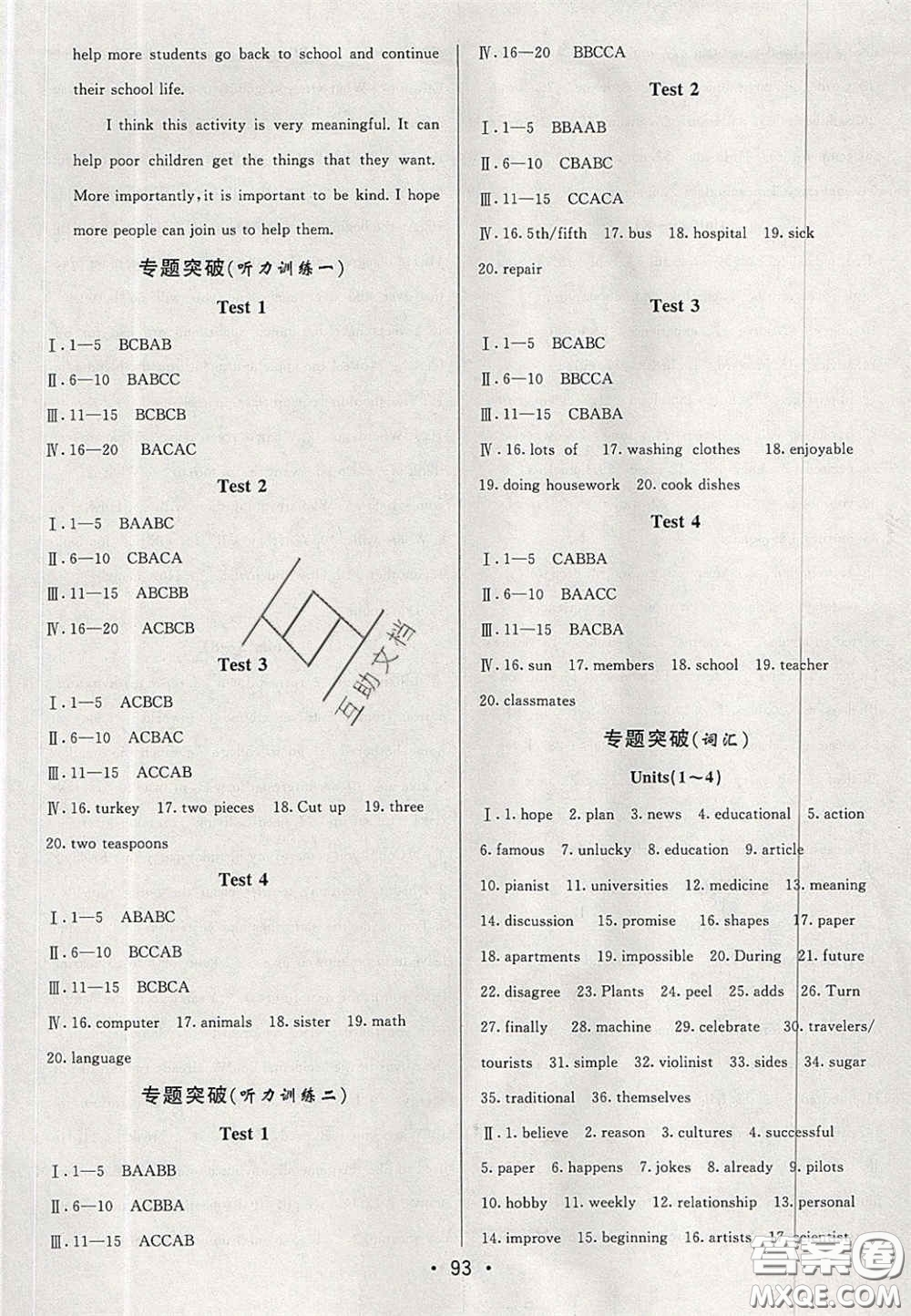 2020期末考向標海淀新編跟蹤突破測試卷七年級英語下冊魯教版答案
