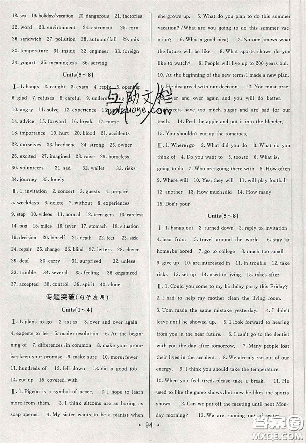 2020期末考向標海淀新編跟蹤突破測試卷七年級英語下冊魯教版答案