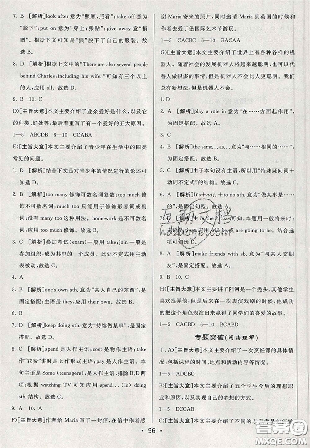 2020期末考向標海淀新編跟蹤突破測試卷七年級英語下冊魯教版答案