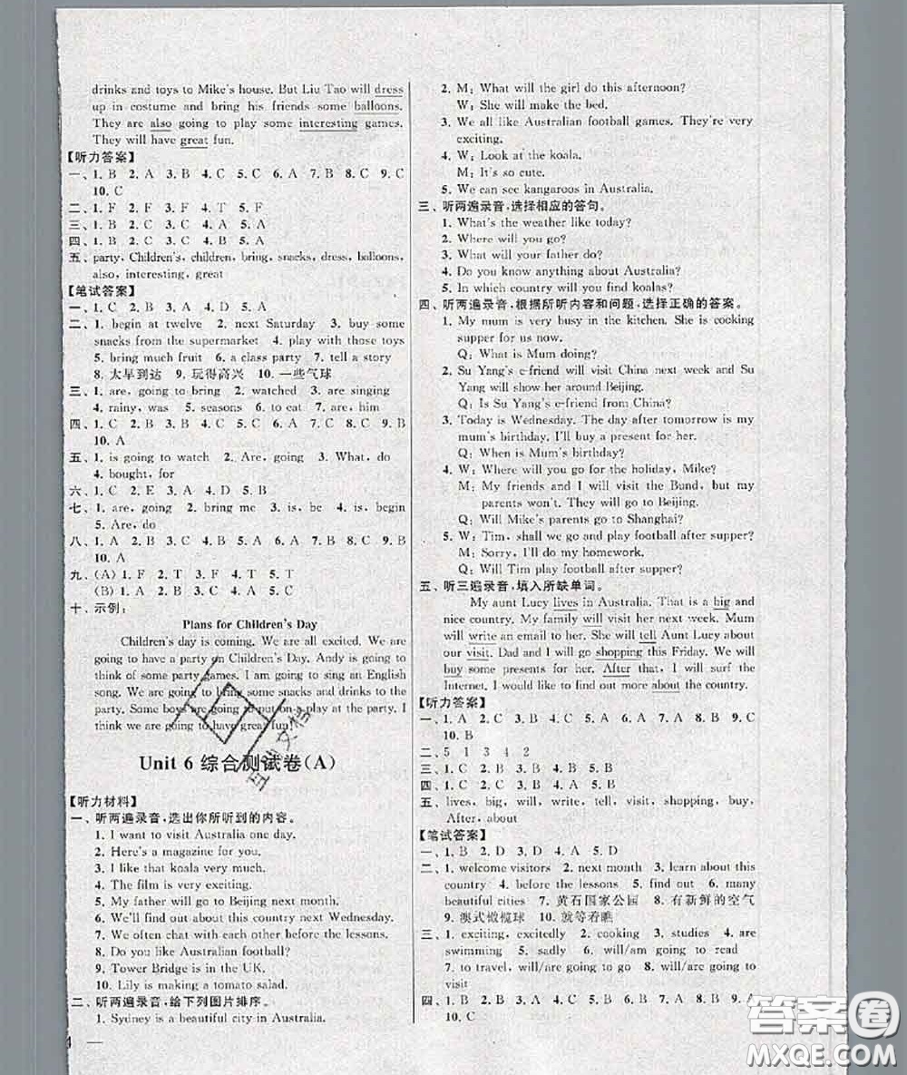 新世紀(jì)出版社2020年亮點(diǎn)給力大試卷六年級(jí)英語(yǔ)下冊(cè)江蘇版答案