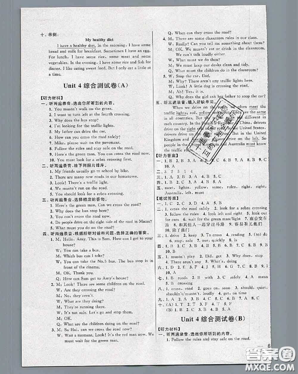 新世紀(jì)出版社2020年亮點(diǎn)給力大試卷六年級(jí)英語(yǔ)下冊(cè)江蘇版答案