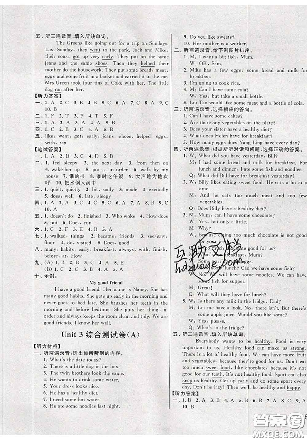 新世紀(jì)出版社2020年亮點(diǎn)給力大試卷六年級(jí)英語(yǔ)下冊(cè)江蘇版答案