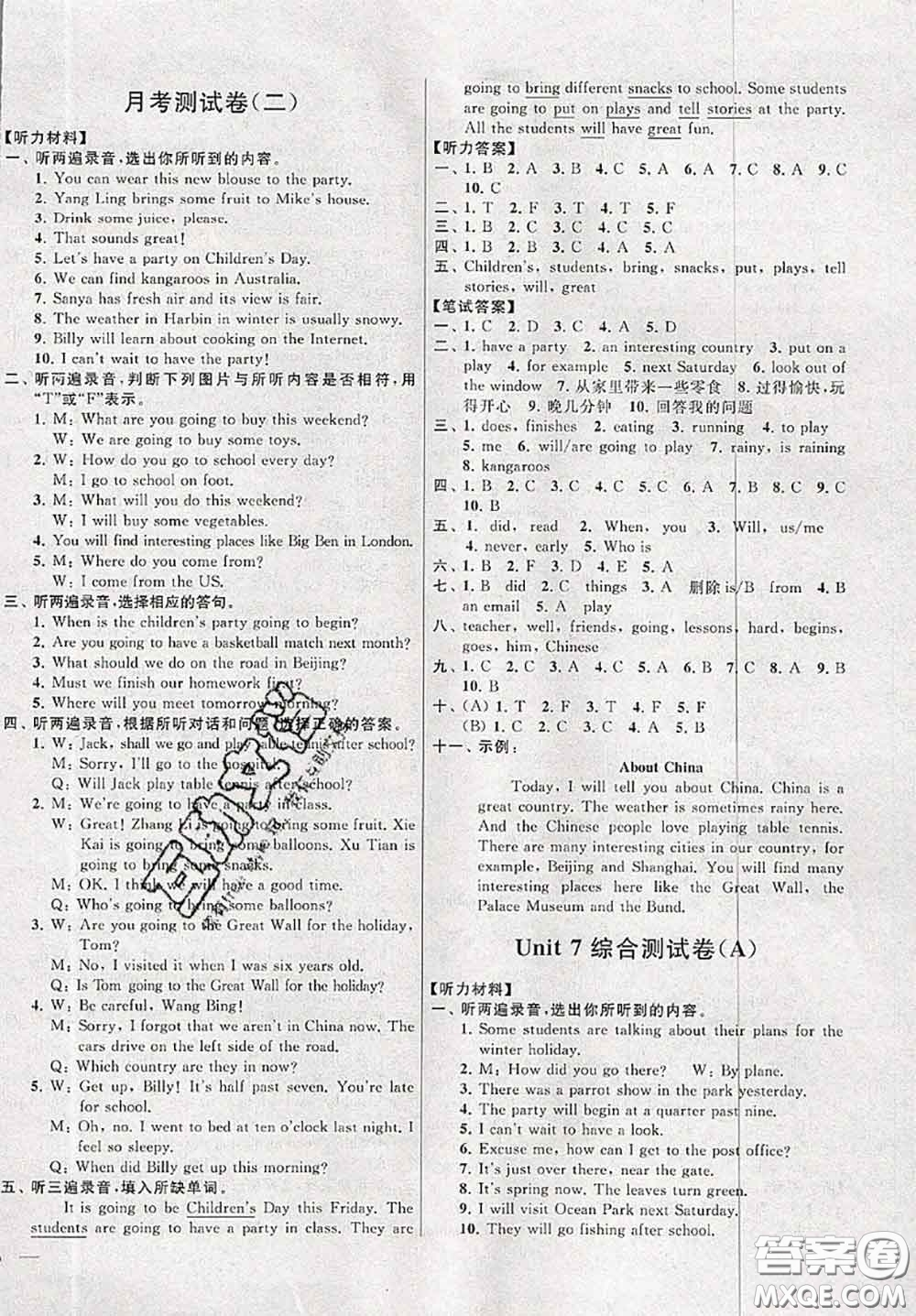 新世紀(jì)出版社2020年亮點(diǎn)給力大試卷六年級(jí)英語(yǔ)下冊(cè)江蘇版答案