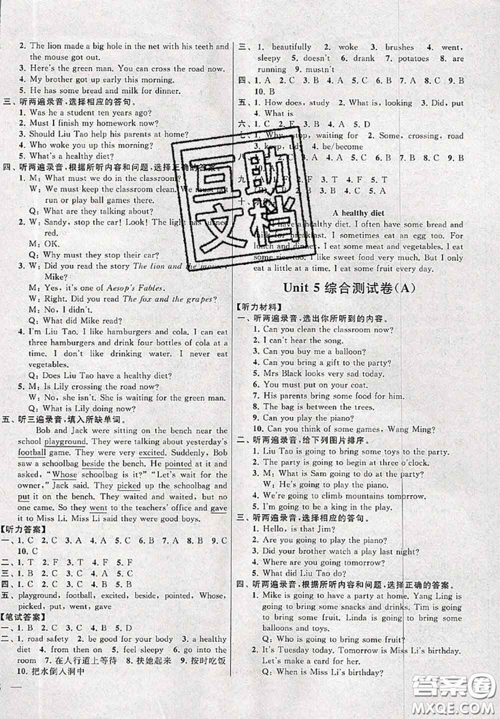 新世紀(jì)出版社2020年亮點(diǎn)給力大試卷六年級(jí)英語(yǔ)下冊(cè)江蘇版答案
