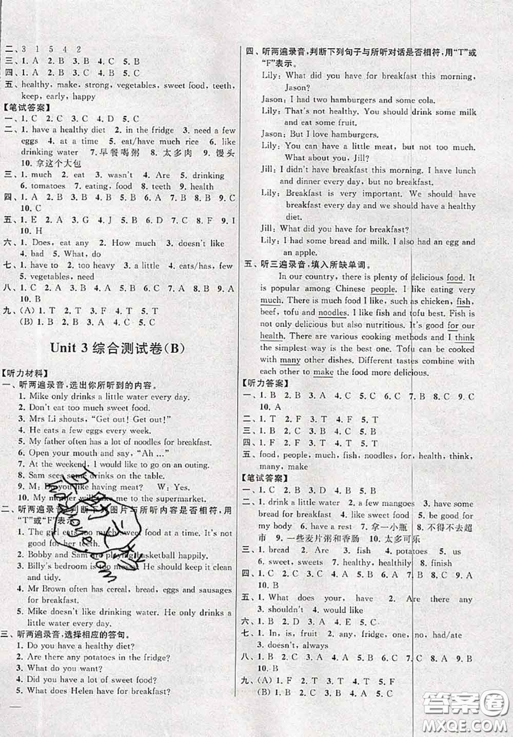 新世紀(jì)出版社2020年亮點(diǎn)給力大試卷六年級(jí)英語(yǔ)下冊(cè)江蘇版答案