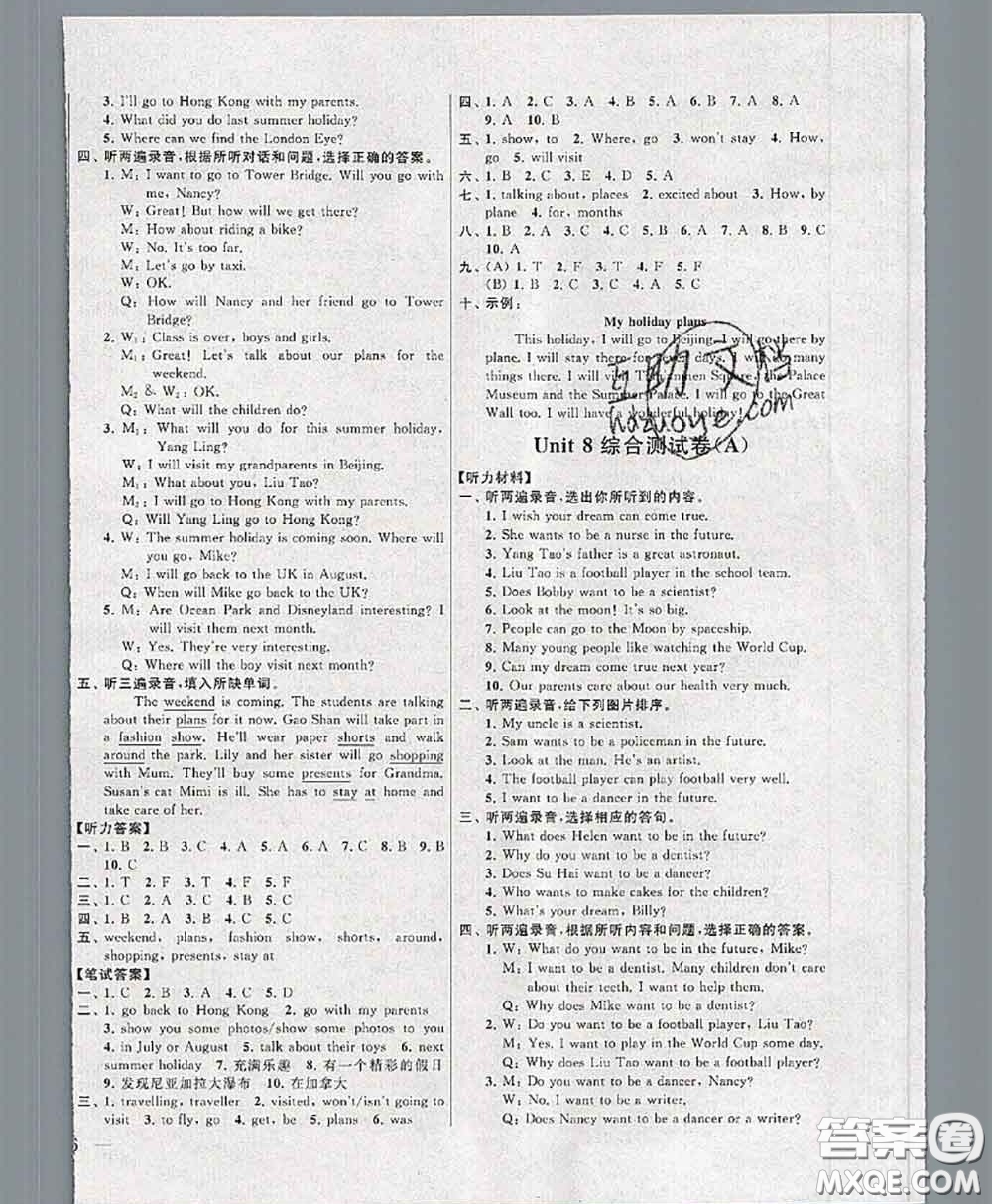 新世紀(jì)出版社2020年亮點(diǎn)給力大試卷六年級(jí)英語(yǔ)下冊(cè)江蘇版答案