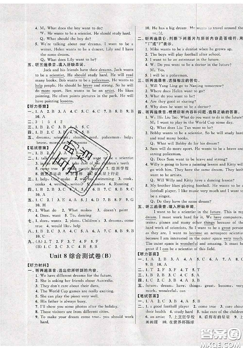 新世紀(jì)出版社2020年亮點(diǎn)給力大試卷六年級(jí)英語(yǔ)下冊(cè)江蘇版答案