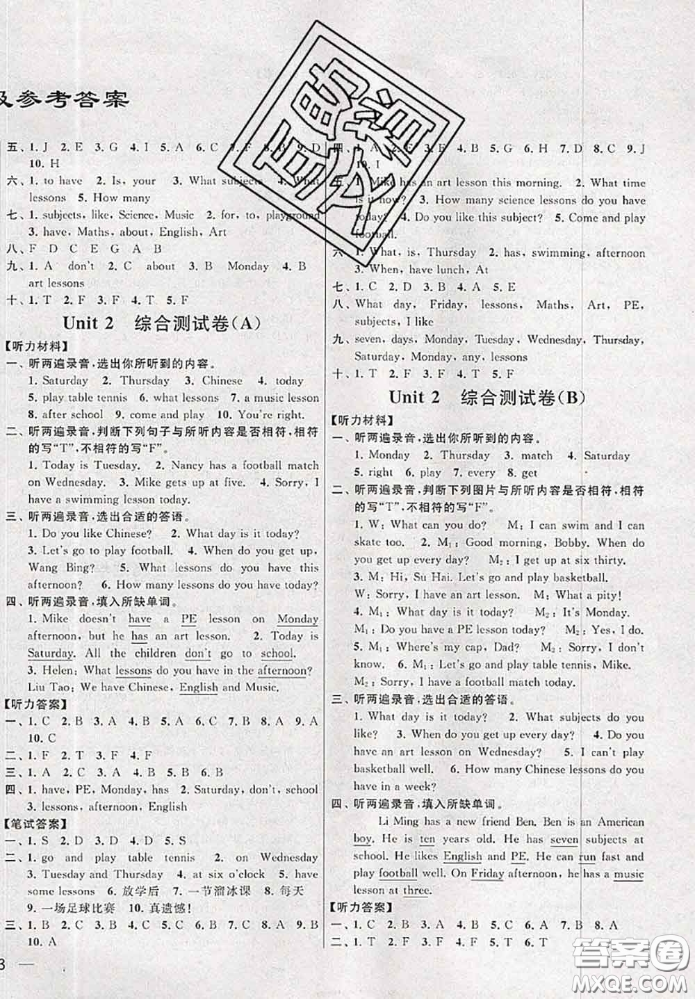 新世紀(jì)出版社2020年亮點(diǎn)給力大試卷四年級(jí)英語(yǔ)下冊(cè)江蘇版答案
