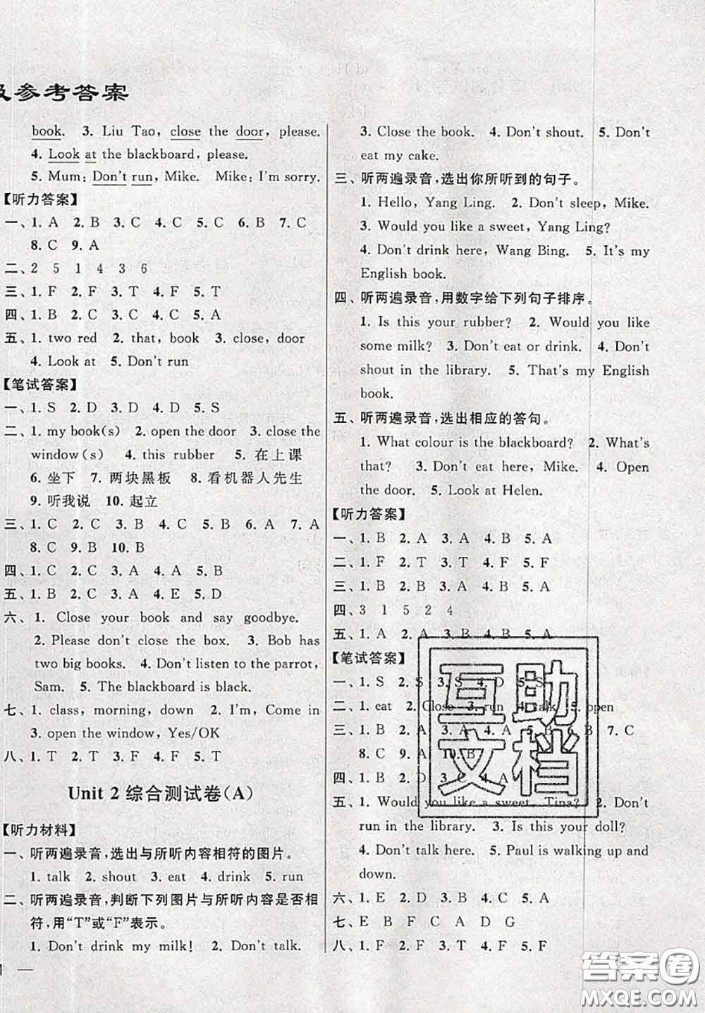 新世紀出版社2020年亮點給力大試卷三年級英語下冊江蘇版答案