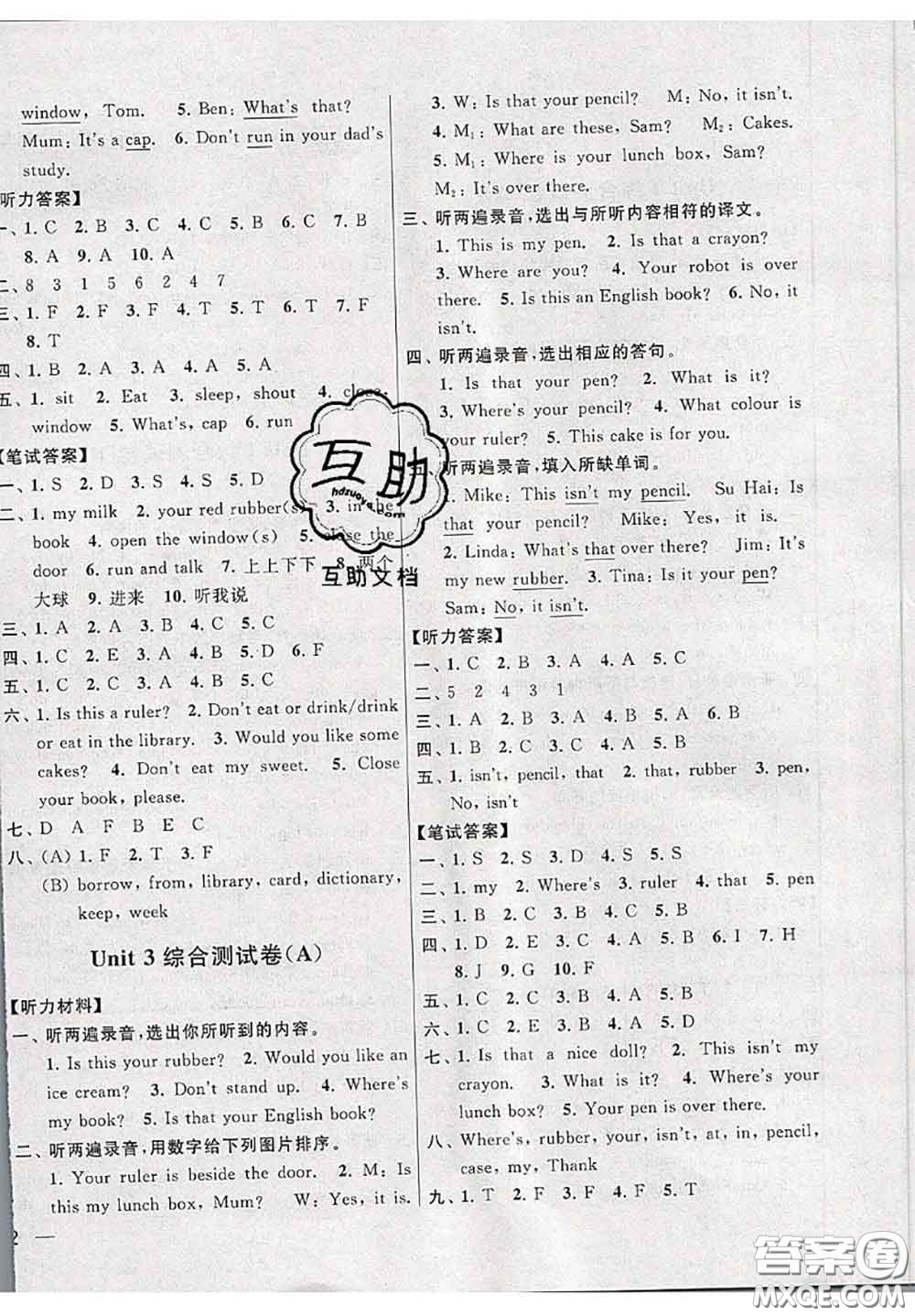 新世紀出版社2020年亮點給力大試卷三年級英語下冊江蘇版答案