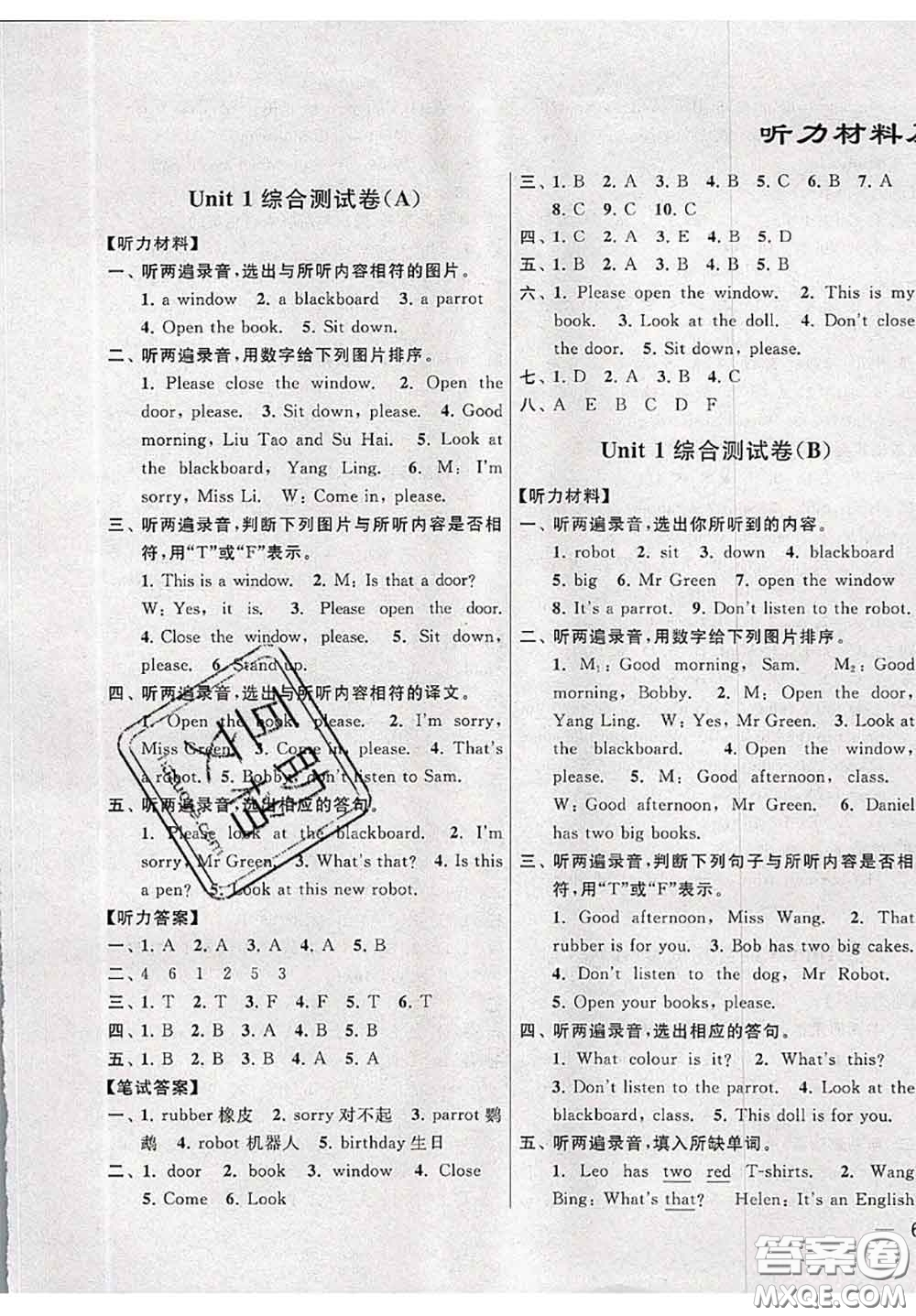 新世紀出版社2020年亮點給力大試卷三年級英語下冊江蘇版答案