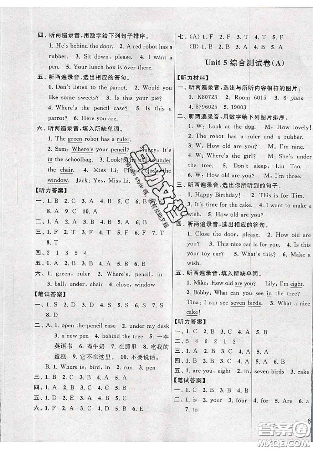 新世紀出版社2020年亮點給力大試卷三年級英語下冊江蘇版答案