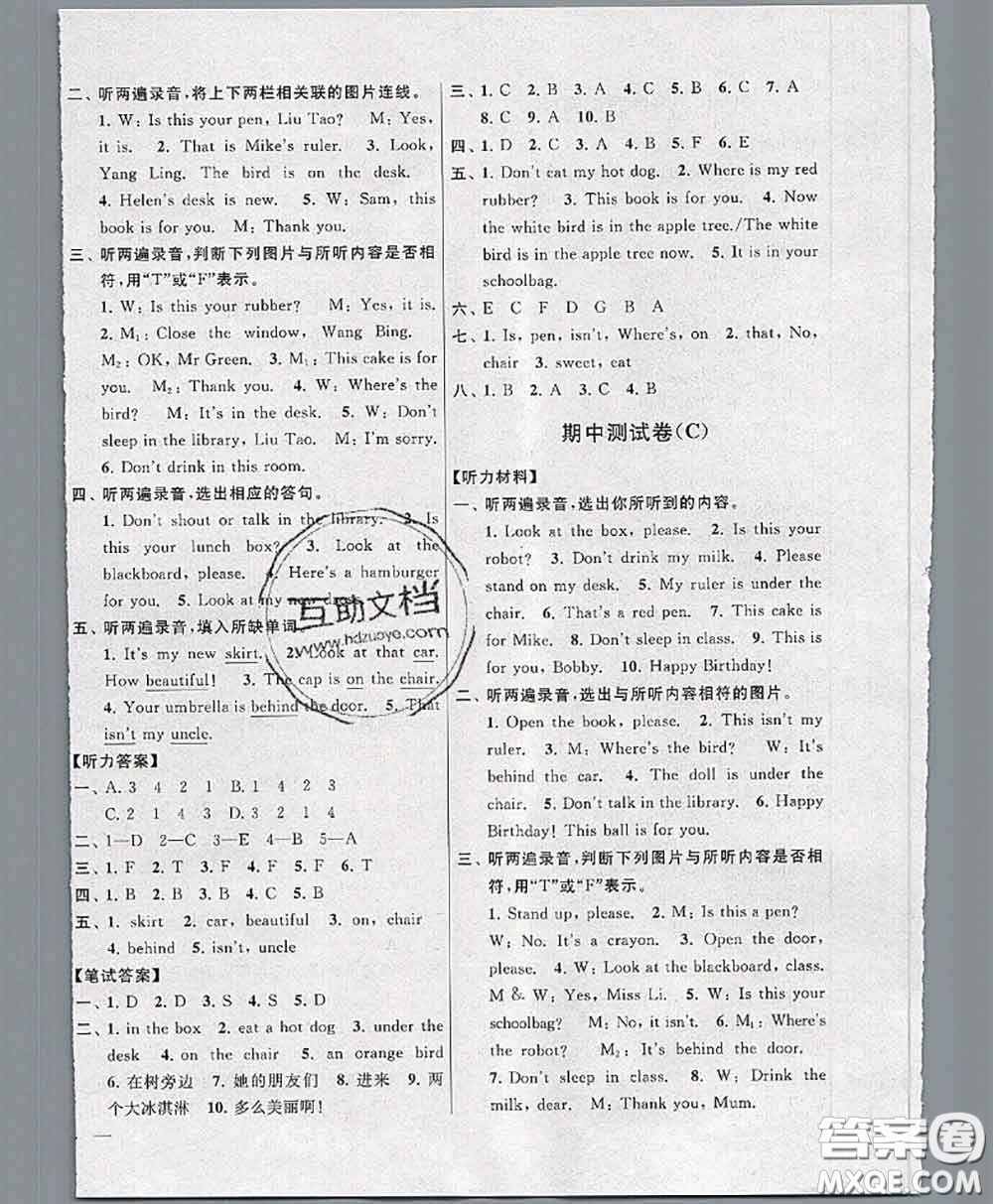 新世紀出版社2020年亮點給力大試卷三年級英語下冊江蘇版答案