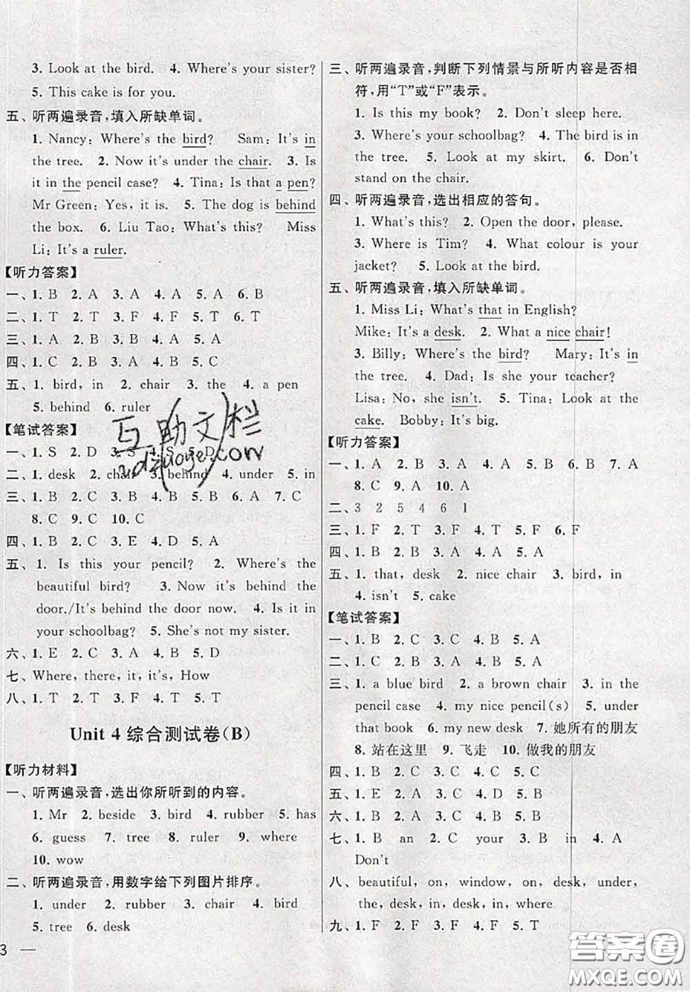 新世紀出版社2020年亮點給力大試卷三年級英語下冊江蘇版答案