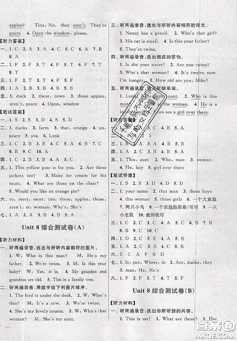 新世紀出版社2020年亮點給力大試卷三年級英語下冊江蘇版答案