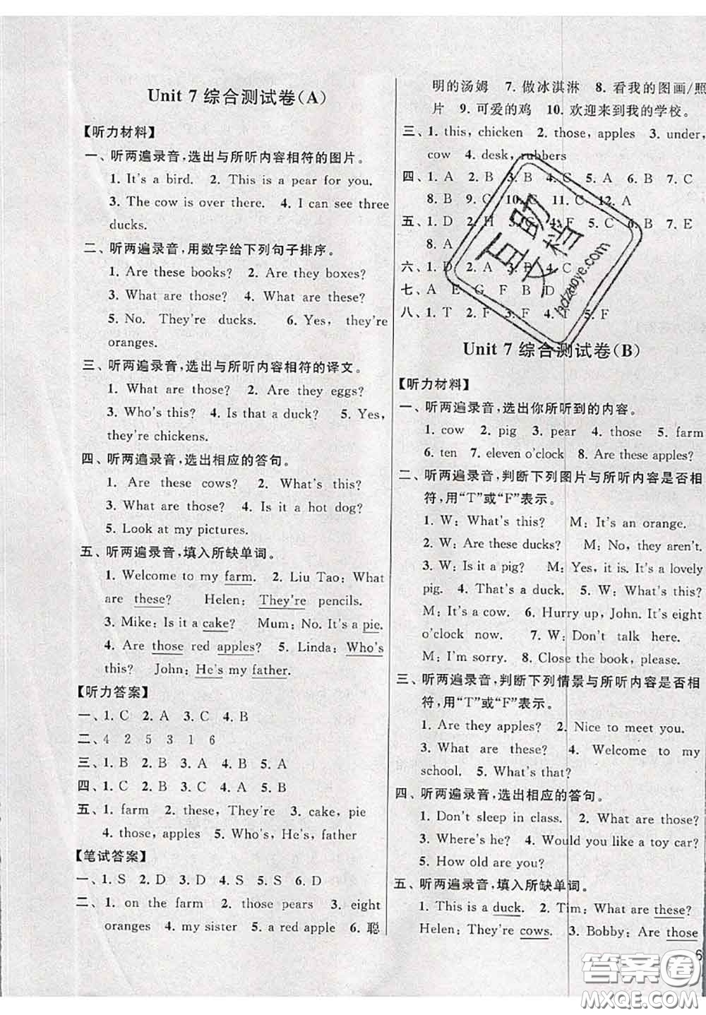 新世紀出版社2020年亮點給力大試卷三年級英語下冊江蘇版答案