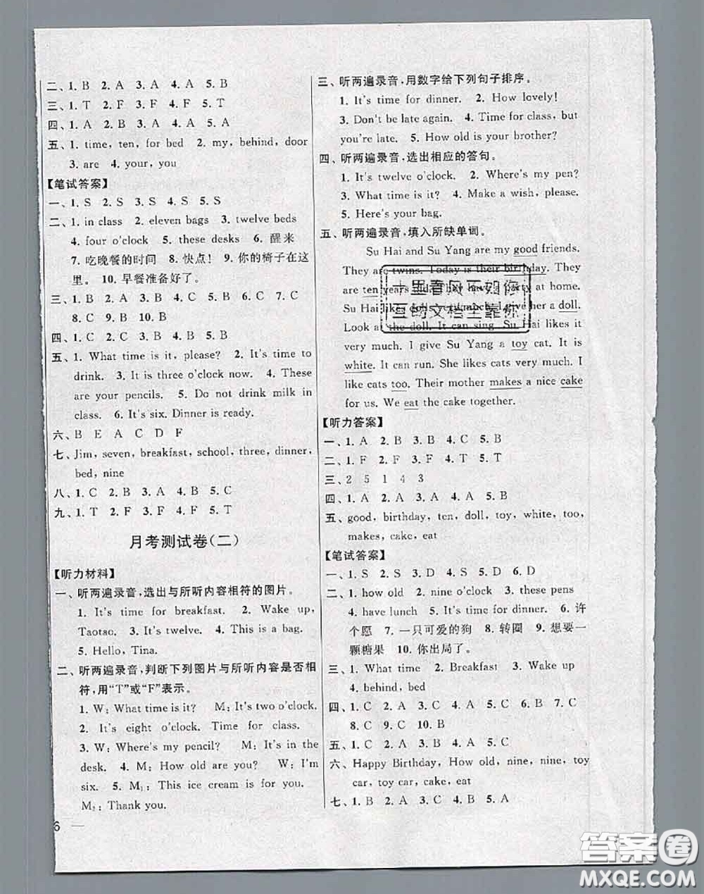 新世紀出版社2020年亮點給力大試卷三年級英語下冊江蘇版答案