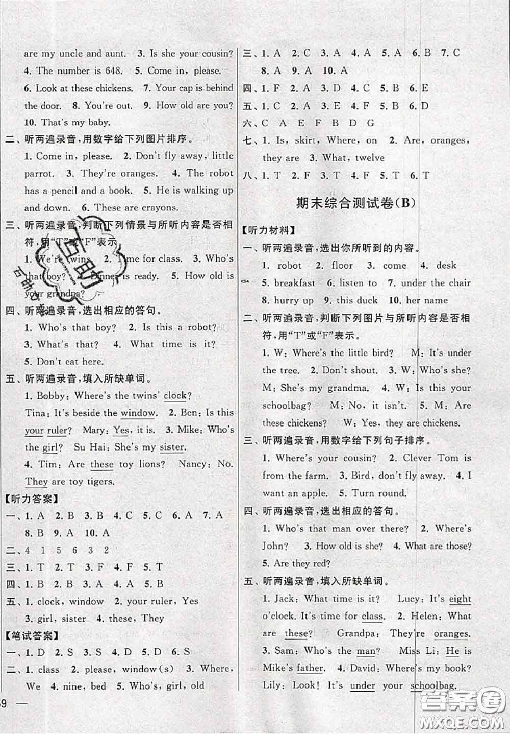 新世紀出版社2020年亮點給力大試卷三年級英語下冊江蘇版答案