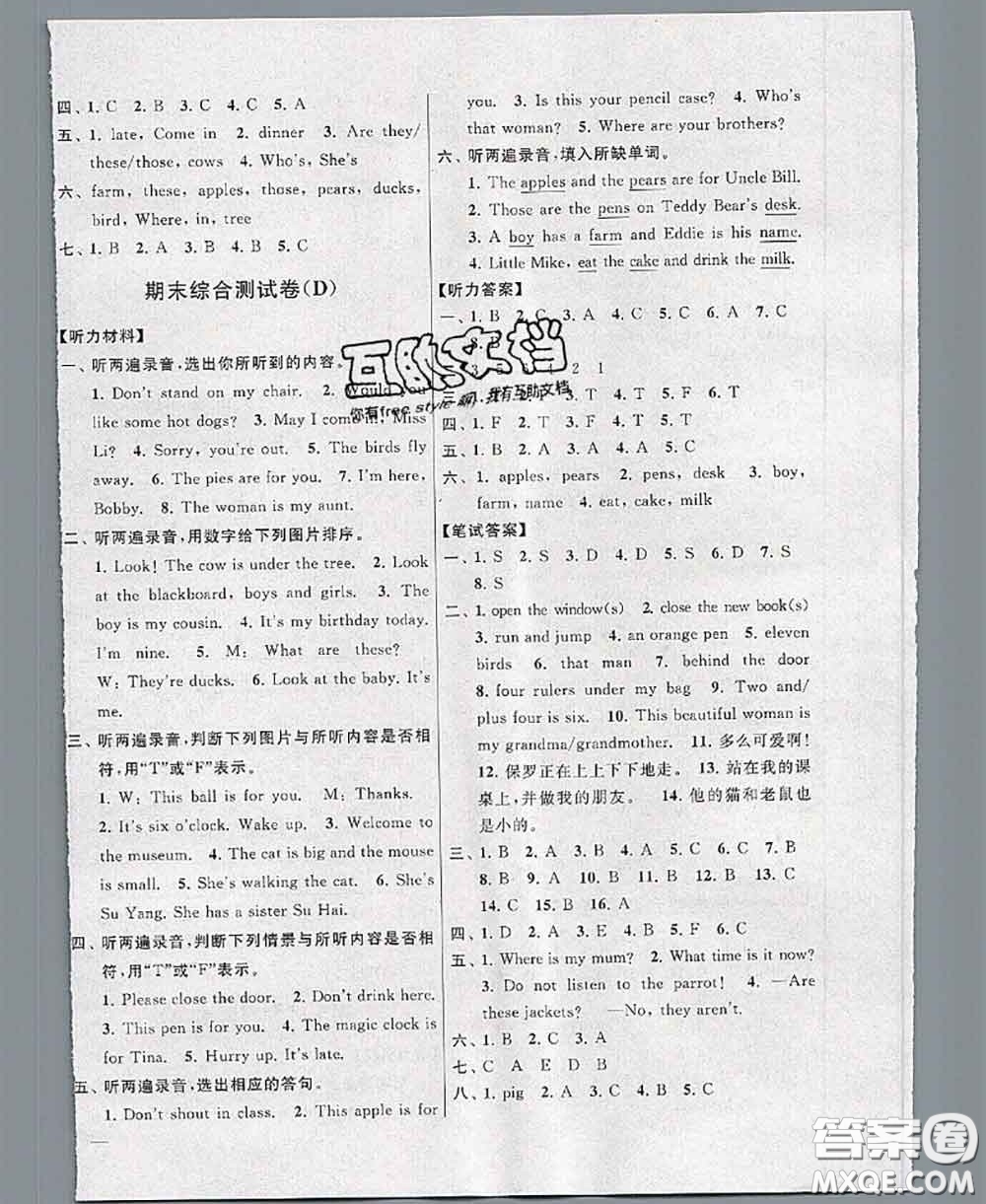 新世紀出版社2020年亮點給力大試卷三年級英語下冊江蘇版答案