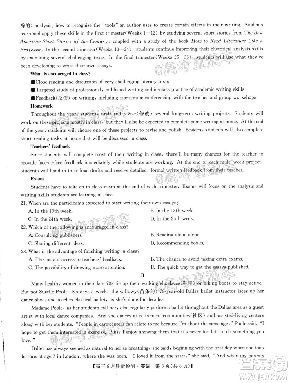 九師聯(lián)盟2019-2020學年高三6月質量檢測英語試題及答案