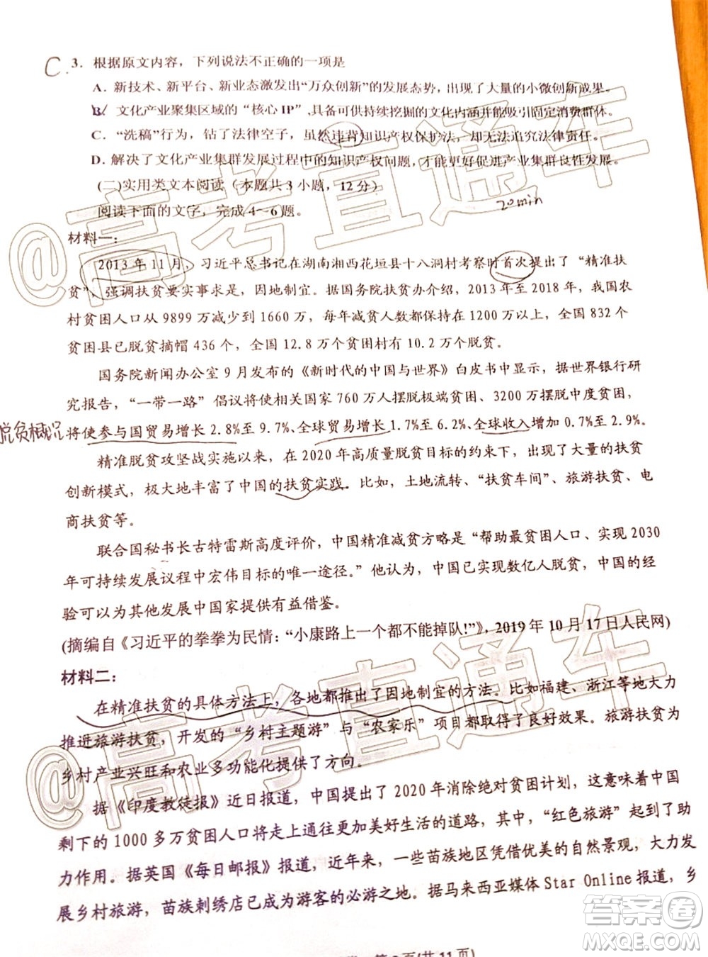 2020年銀川一中四模高三語(yǔ)文試題及答案
