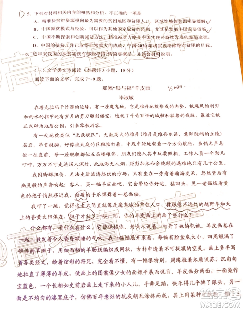 2020年銀川一中四模高三語(yǔ)文試題及答案