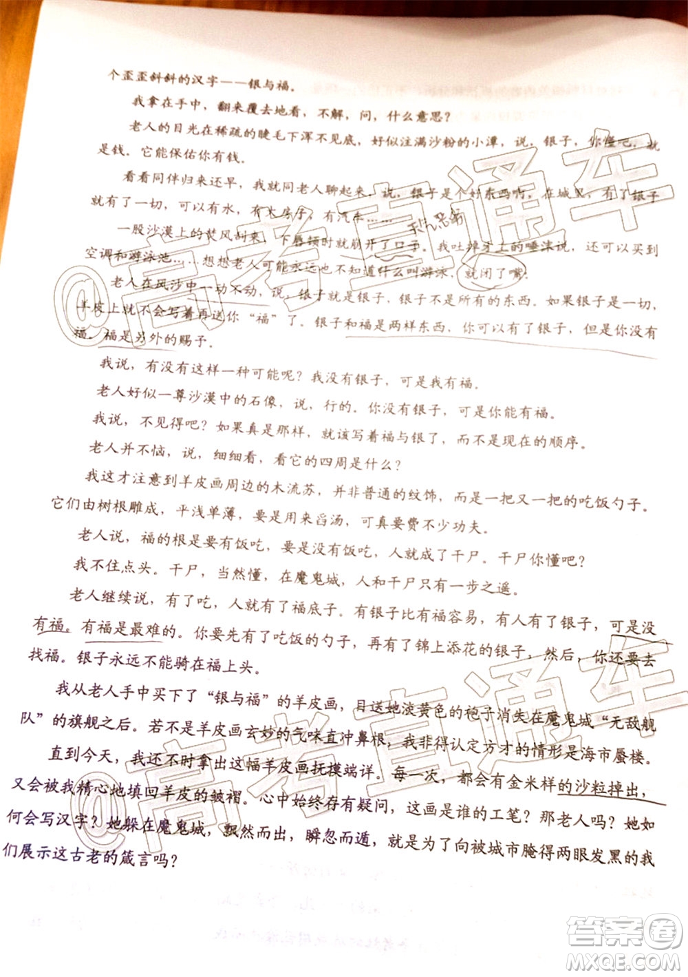 2020年銀川一中四模高三語(yǔ)文試題及答案
