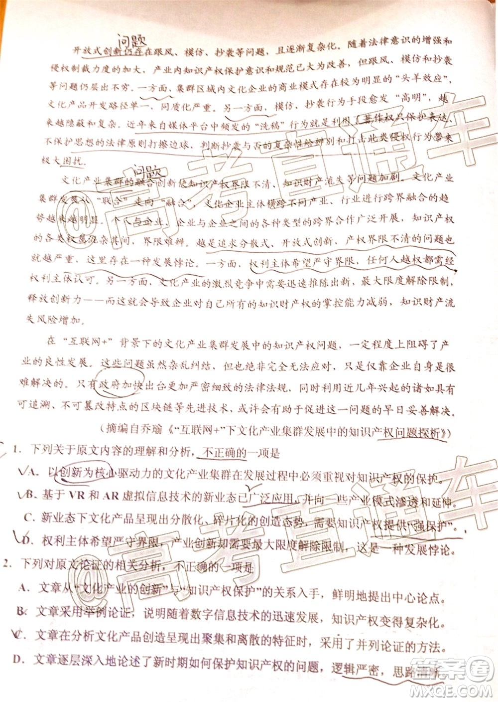 2020年銀川一中四模高三語(yǔ)文試題及答案
