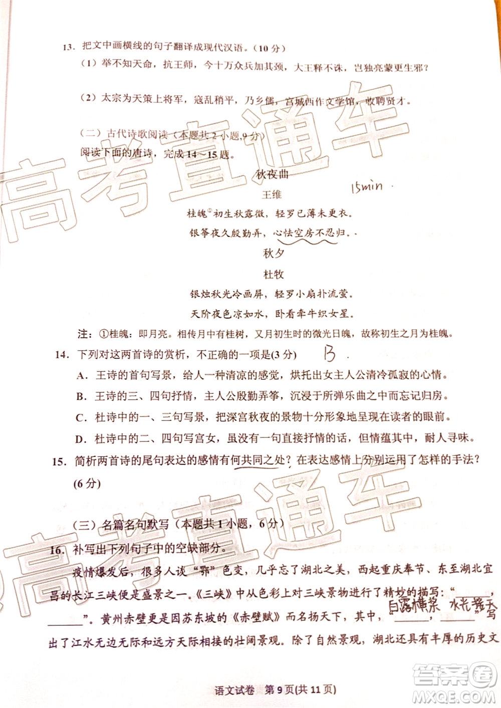 2020年銀川一中四模高三語(yǔ)文試題及答案