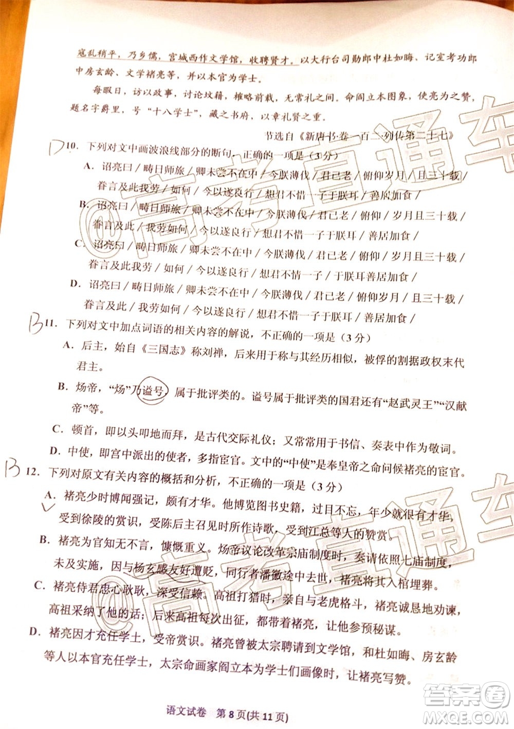 2020年銀川一中四模高三語(yǔ)文試題及答案