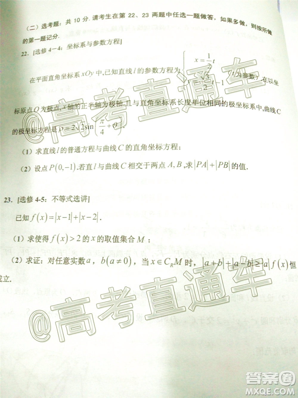 2020年銀川一中四模高三理科數(shù)學(xué)試題及答案
