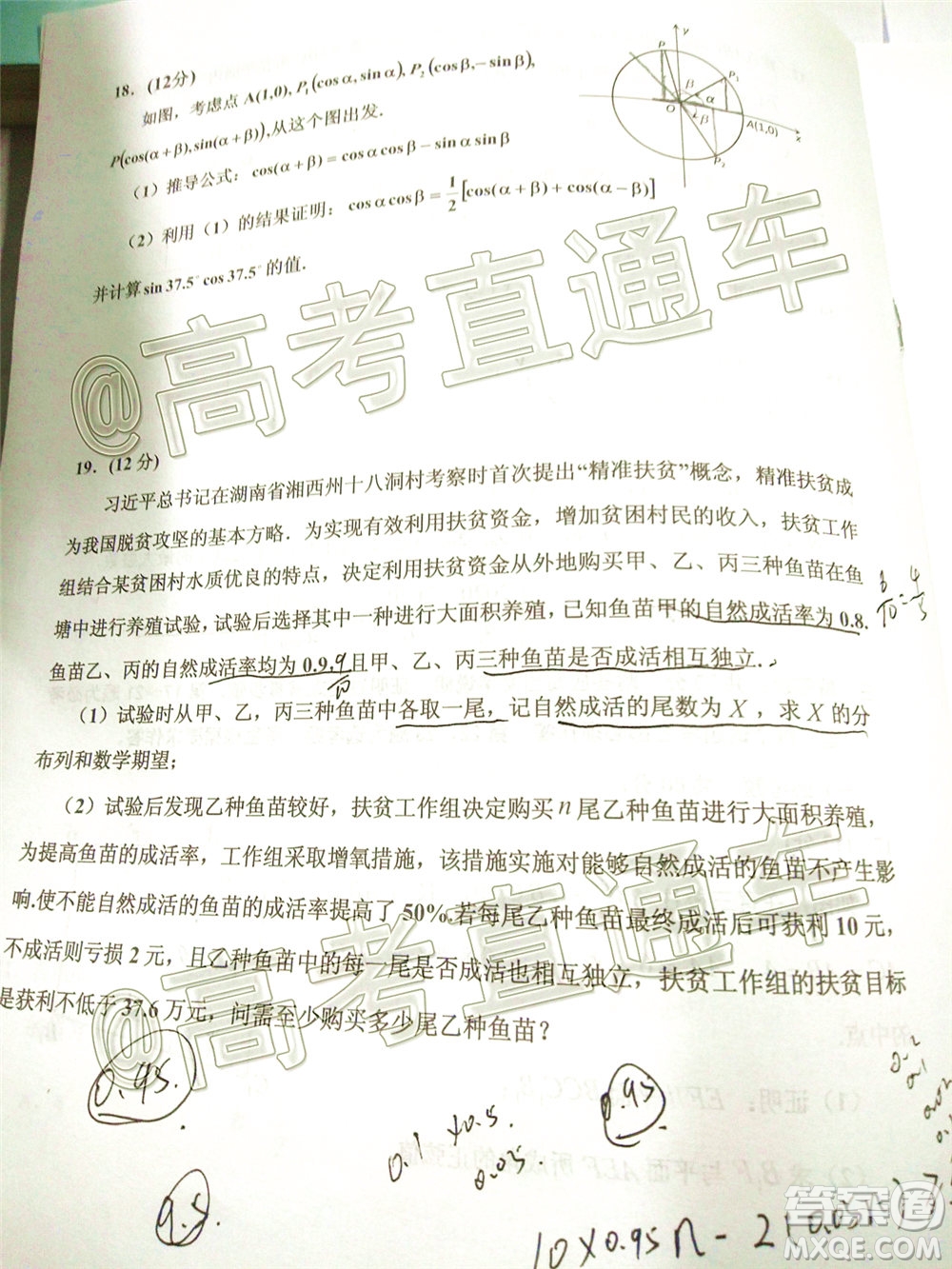 2020年銀川一中四模高三理科數(shù)學(xué)試題及答案