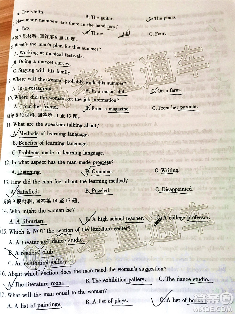 合肥一中2020屆高三最后一卷英語試題及答案