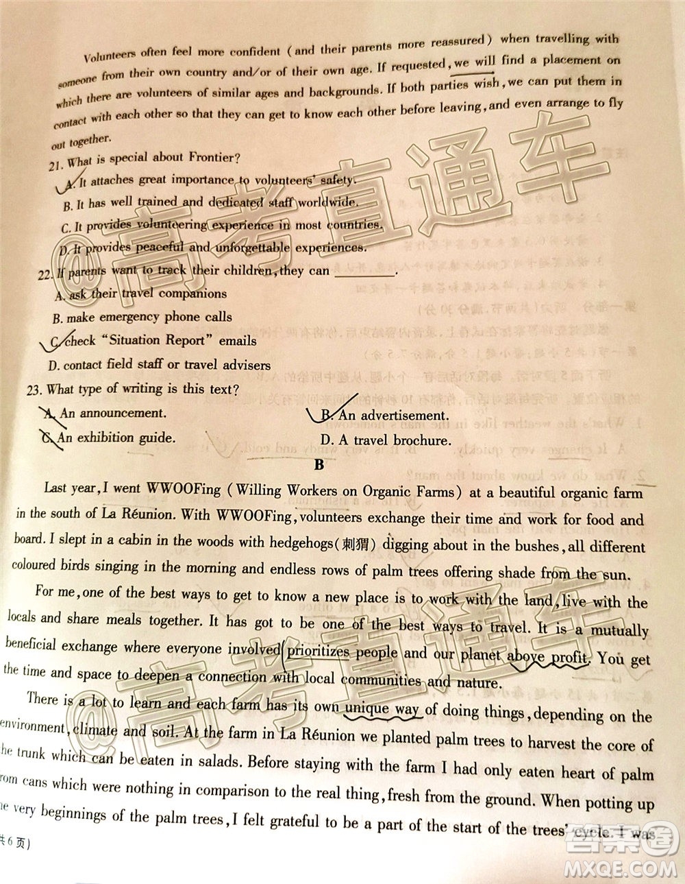 合肥一中2020屆高三最后一卷英語試題及答案